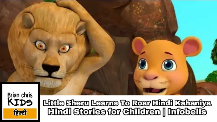 Little Sheru Learns To Roar Hindi Kahaniya | Hindi Stories for Children | Infobells