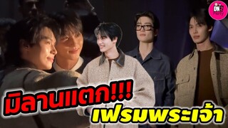 มิลานแตก! เฟรมทองคำ "วิน เมธวิน"  Fashion Week ร่วมเฟรม"แจฮยอน-บยอนอูซอก" #winmetawin