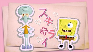 【Spongebob & Squidward】 Suki Kirai (Like-Dislike) 【UTAU COVER】