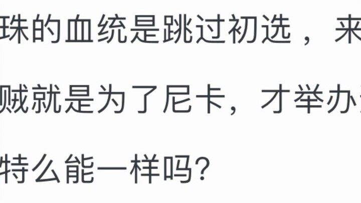 ทำไมทฤษฎีเชื้อสายของ "วันพีซ" ถึงถูกวิพากษ์วิจารณ์ แต่ "ดราก้อนบอล" กลับตรงกันข้าม?