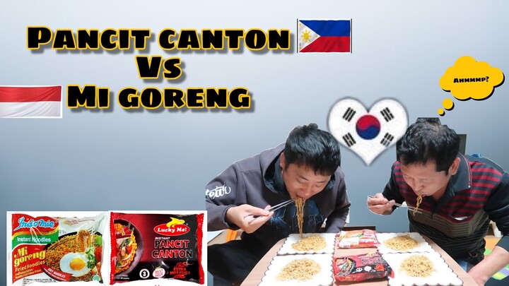 My korean husband and my brother in law tried PANCIT CANTON and MI GORENG for the first time😂
