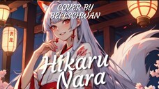 【BellsChwan】Hikaru Nara Cover