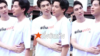 หวานไม่มีอะไรกั้น!! มิว-กลัฟ รักกันแบบเปิดเผย ติ่งบันเทิง