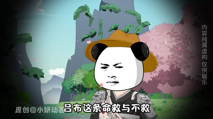 神话三国44