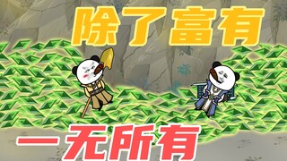 【玄武四象Ⅹ】第30集：初入轮回星域