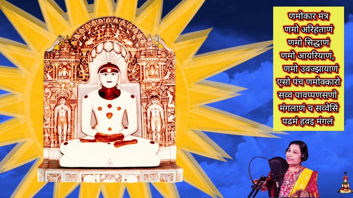 navakar mantra
