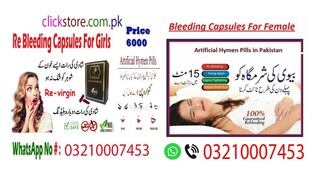 Hymen Fake Blood Capsules In Pakistan - 03210007453