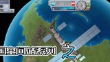 Kerbal Space Program-Simulasi Pesawat dengan Stasiun Luar Angkasa