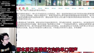 【泛式&瓶子】对对方的情感电台进行一个锐评