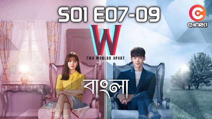 W-Two Worlds Apart (2024) S01 E07-09 Kdrama Bengali Dubbed 1080p