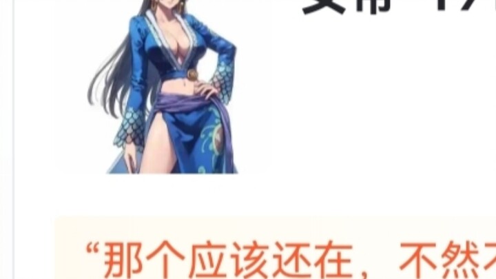 Hupu rating "One Piece character height ranking"