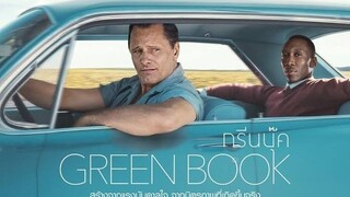 GREEN BOOK