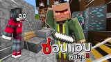 ถ้าเกิด!? ต้องซ่อนแอบให้รอด จากฆาตกรลุงสุดโหด จะรอดไหม!? - Minecraft ซ่อนแอบลุงแซนดิส