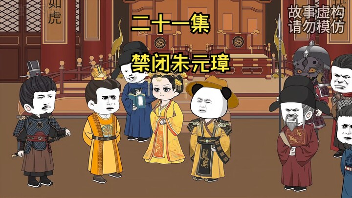 江山本是将军定，将军理当享太平！