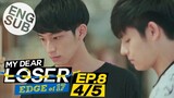 [Eng Sub] My Dear Loser รักไม่เอาถ่าน | ตอน Edge of 17 | EP.8 [4/5]