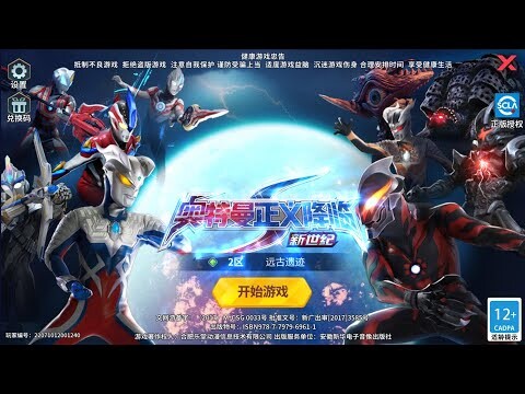 BURUAN MAI4NIN GUYS! GAME ULTRAMAN TERBARU : GAME ULTRAMAN JUSTICE RECALL : NEW CENTURY