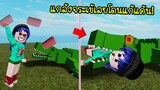 แกล้งจระเข้..จนจระเข้ต้องกลับมาแก้แค้น! | Roblox Mutant