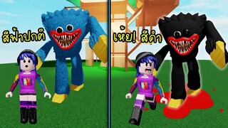 Huggy กลายร่างเป็นตัวสีดำ! ดุกว่าเดิม! | Roblox Black Huggy Wuggy