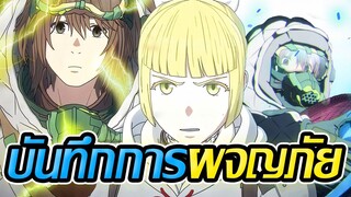 แนะนำอนิเมะ ไคนะแห่งทะเลหิมะอันยิ่งใหญ่ | Ooyukiumi no Kaina