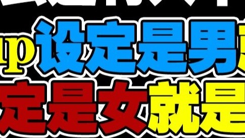 "Jika kamu ingin menonton V wanita, tontonlah V wanita, daripada memintaku menjadi V wanita"