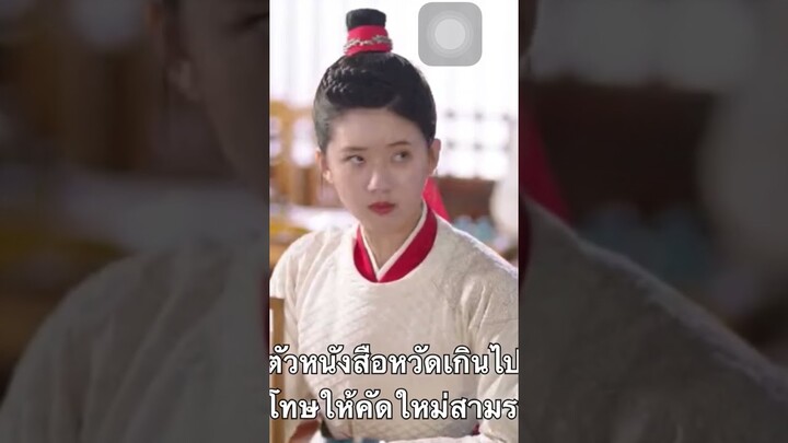 #ศิษย์สาวป่วนสำนัก #wetv  ซีรี่ส์จีน ep2