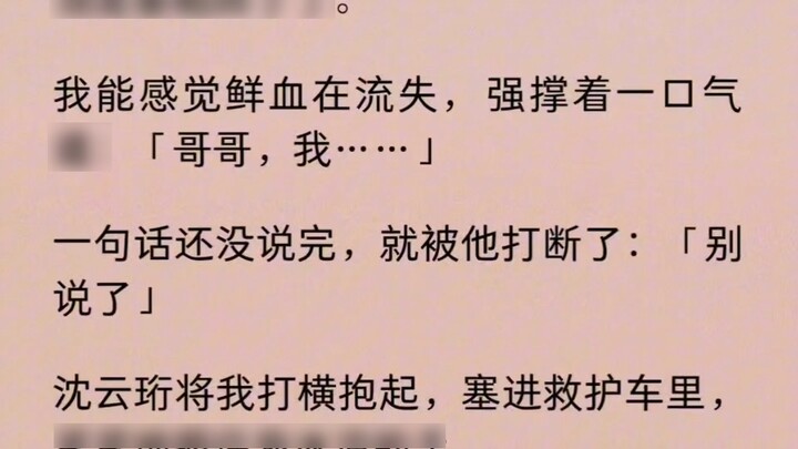 [Full text] My brother is a rebellious and vicious villain. But he has a sister like me who is not e
