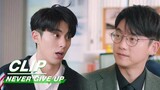 Xiaobai Bought the Entire Company Milk Tea | Never Give Up EP03 | 今日宜加油 | iQIYI