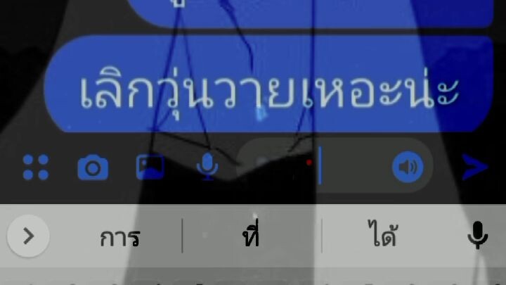 เพลง