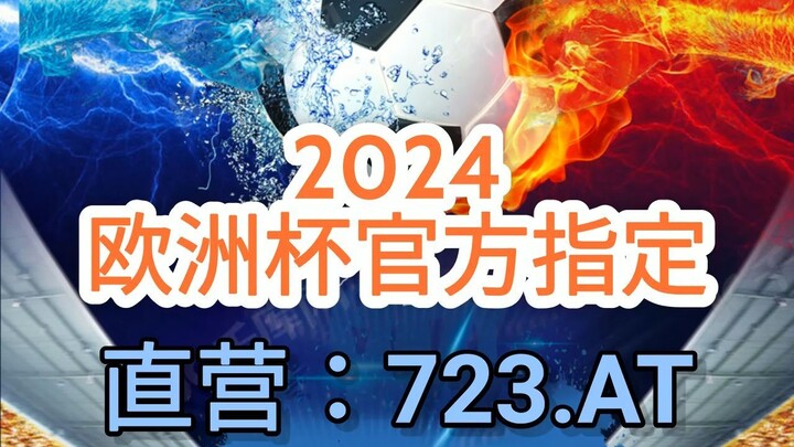 一分钟科普！能线上欧洲球杯买个球么- 体育欧洲球杯买个球平台下载「入口：3977·EE」