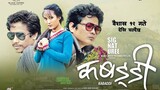 Superhit Nepali Movie -  KABADDI  Full Movie   Daya Hang Rai, Nischal Basnet, Ri