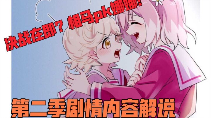 【无能力者娜娜/漫画讲解视频】第十六期:泪水