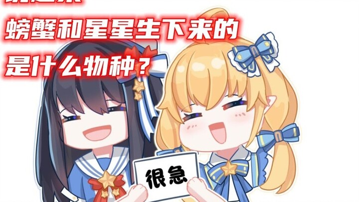 [椋笙力Kuri×Mr. Krabs]Tôi đang rất cấp bách. Tên của đứa trẻ là gì?