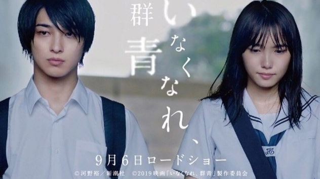 Kimi ga Otoshita Aozora (2022) - Sub Indo - BiliBili