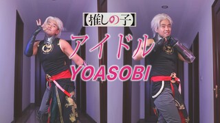 肌肉猛男版《我推的孩子》OP宅舞：YOASOBI アイドル翻跳