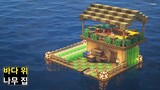Minecraft | How To Build a Beginner wooden house over the sea [마인크래프트 건축]