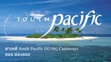 สารคดี South Pacific [02/06] Castaways ตอน ล่องลอย
