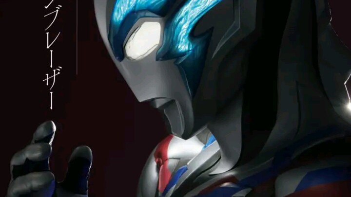 [เวอร์ชันเต็มอย่างเป็นทางการ] เพลง Ultraman Blaze Battle