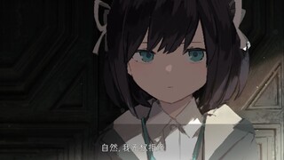 神秘少女勇闯怪异收容组织? 仿AVG游戏风格 遗失物管辖机构—序章