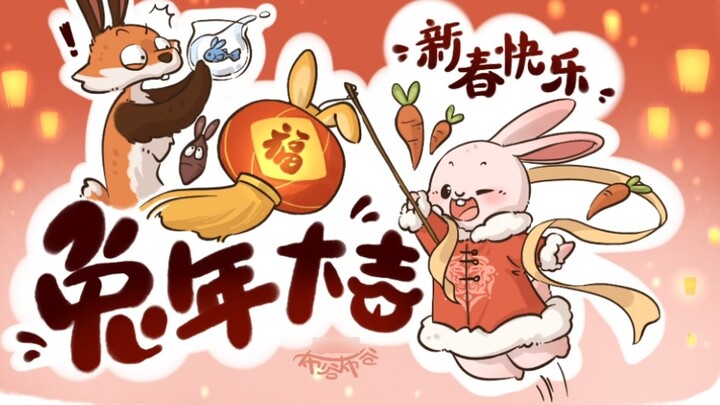 Original Ⅰ Fox and Bunny·My ever-changing boyfriend·Happy New Year! !