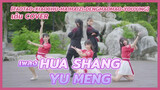 [TaoTao×XiaoChu×MaiMaiZi×DengMaoMao×YouYing][เต้น Cover]เพลง Hua Shang Yu Meng