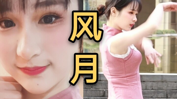 《风月》老娘风韵犹存！进来的都能发大财