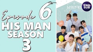 🇰🇷 KR SHOW | His Man Season 3 (2024) Episode 6 Full ENG SUB (1080p)