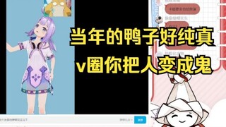 【宣小纸】真的鸭一路走来挺不容易