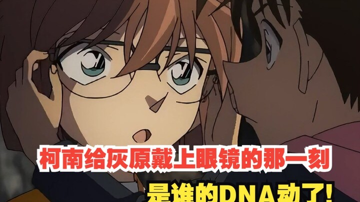 Whose DNA was moved when Conan put glasses on Haibara?