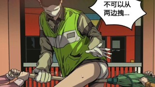 【杀戮跟踪】第6I话