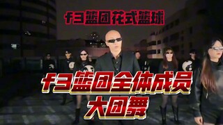 长枪一动白龙吟 蜀都篮球最有名
