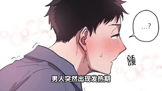 体育老师是个勇者