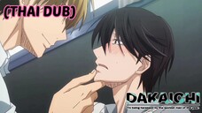 [พากย์ไทย] เด็กดื้อ อาจารย์จะลงโทษ Dakaretai Otoko 1-i ni odosarete imasu P.15