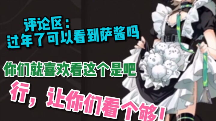 [Aza] Maid costume reappears on New Year's Eve! Is there anything you want to say to your past self?