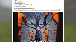 Free Fire ก็อปอีกเเล้ว SQUID GAME